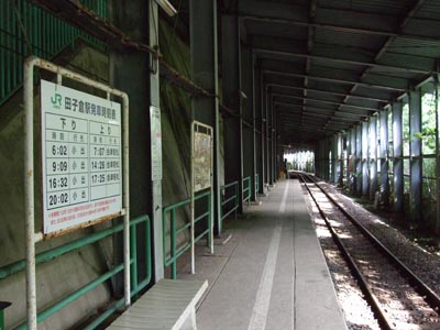 只見の只見線　田子倉駅（2008年10月）