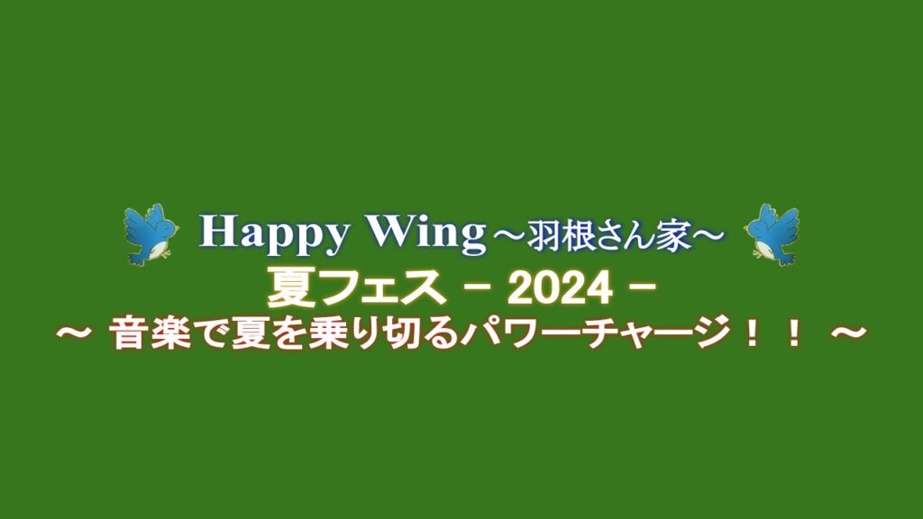 エンドロールの最後のページ