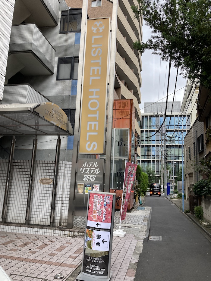 ホテルリステル新宿