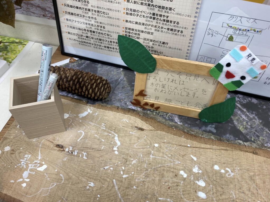 木の葉へメッセージ