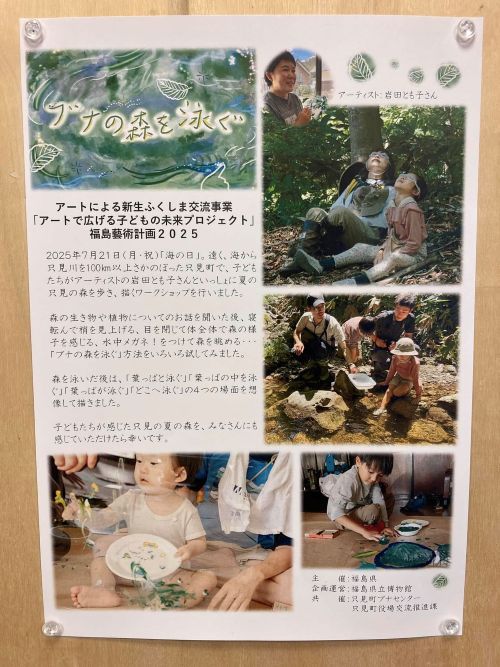 ブナの森を泳ぐ