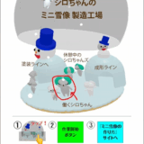 絵はがき × WebAR｜この企画で何を作ろうとしているか（第0回）